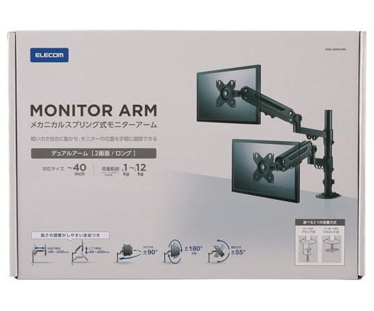 エレコム モニターアーム ディスプレイアーム ダブルアーム ロング スプリング式 耐荷重:約2~8kg(×2) ブラック DPA-DL05BK モニターアーム(ダブルアーム&frasl;ロング&frasl;スプリング式） - DPA-DL05BK
