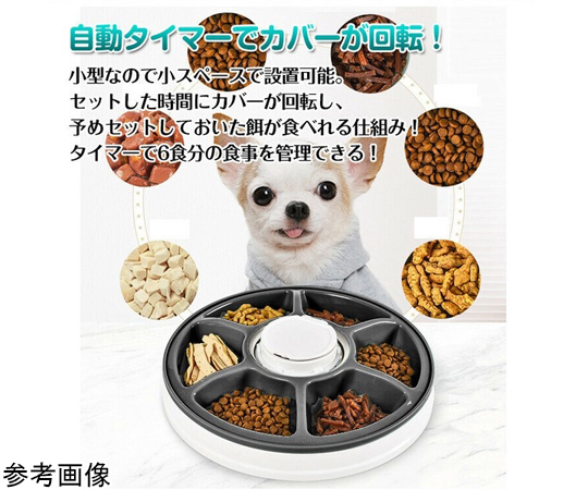 ある継母のメルヘン セット 60-6222-50 ペット用自動給餌器 a34129 【AXEL】 アズワン