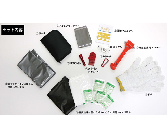 60-6228-28 防災セット車載用11点 【AXEL】 アズワン