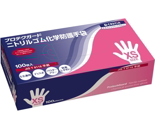 60-6242-50 プロテクガード ニトリルゴム化学防護手袋 Mサイズ 1ケース