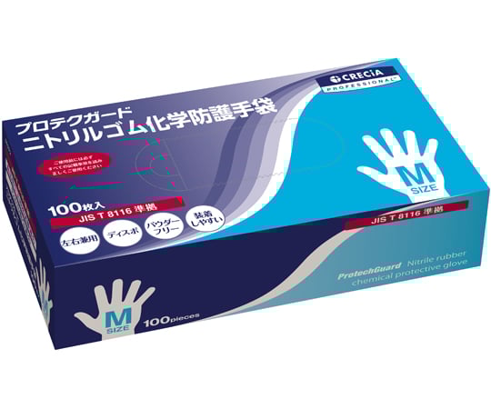 60-6242-50 プロテクガード ニトリルゴム化学防護手袋 Mサイズ 1ケース