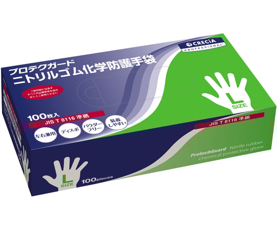 60-6242-50 プロテクガード ニトリルゴム化学防護手袋 Mサイズ 1ケース