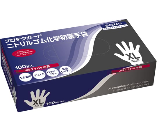 プロテクガード ニトリルゴム化学防護手袋 1ケース(100枚×10小箱入