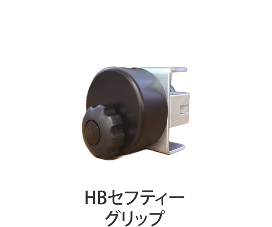 60-6251-81 HBセフティーグリップ（点滴棒固定具） EZB-100 【AXEL