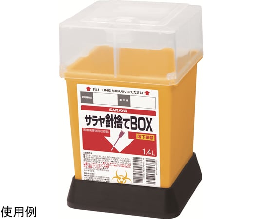60-6256-10 サラヤ 針捨てBOX 1.4L 1ケース(50個入) 45373 【AXEL