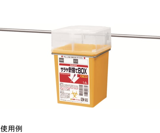 60-6256-10 サラヤ 針捨てBOX 1.4L 1ケース(50個入) 45373 【AXEL