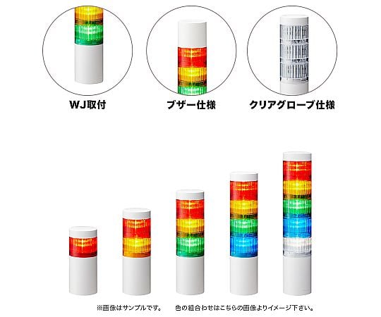 60-6323-85 積層式表示灯 LR6-202WJBW-RG 【AXEL】 アズワン