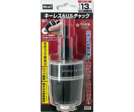 60-6326-85 PROACT キーレスドリルチャック 13mm CR-13K 【AXEL】 アズワン