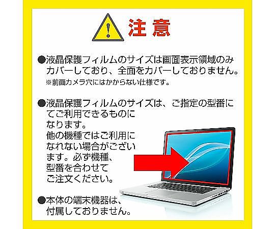 60-6364-71 液晶保護フィルム Lenovo ThinkBook 16 Gen 7 2024年版 16