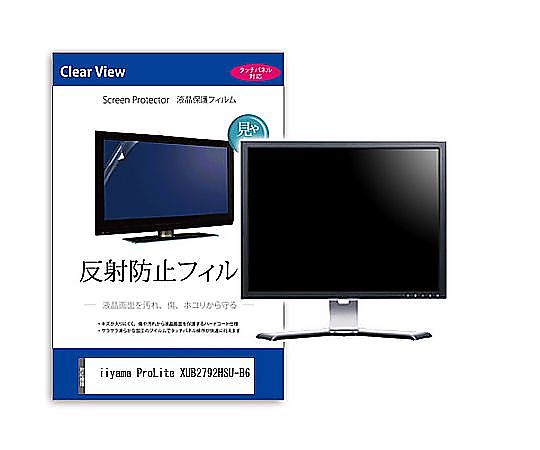 iiyama ProLite XUB2792HSU XUB2792HSU-B1 27インチ マーベルブラック