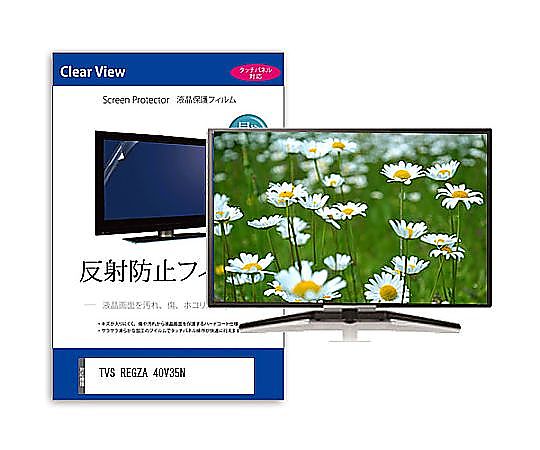REGZA 40V35N テレビ 東芝 レグザ 40V35N 40V型 液晶テレビ 2024年製