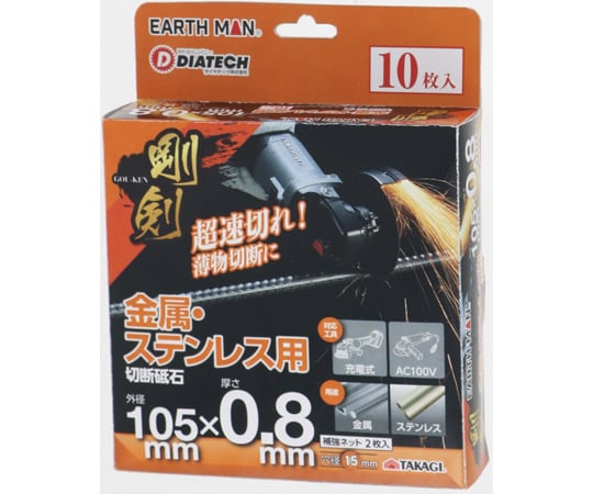 60-6931-82 EARTH MAN 剛剣切断砥石 46P 105×1.0mm 1箱(10枚入) 【AXEL