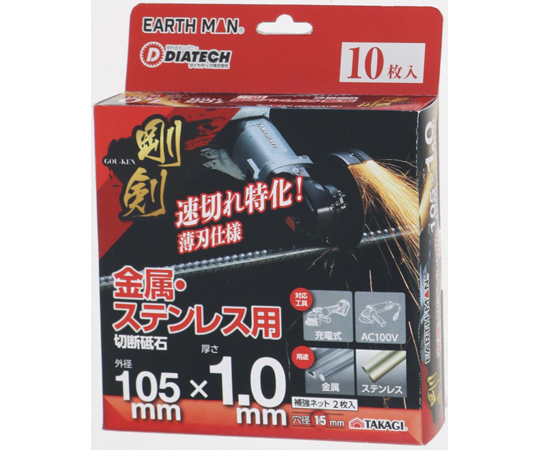 60-6931-82 EARTH MAN 剛剣切断砥石 46P 105×1.0mm 1箱(10枚入) 【AXEL