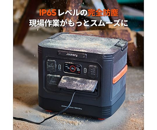 60-6933-77 ポータブル電源 1500 Ultra JE-1500C 【AXEL】 アズワン