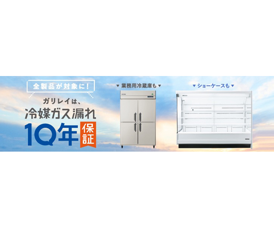 60-6949-78 タンク式ノンフロンチップアイス製氷機 約93/103kg（タンク