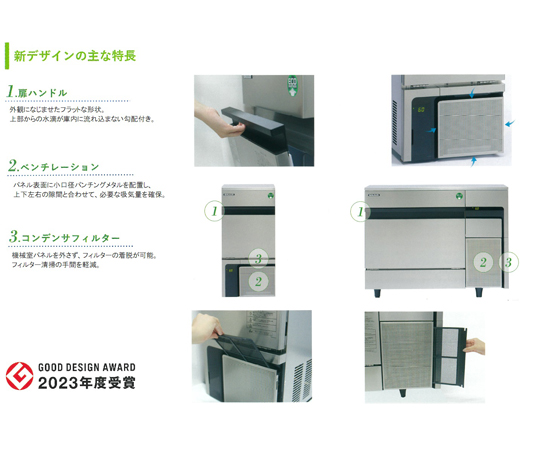 60-6949-78 タンク式ノンフロンチップアイス製氷機 約93/103kg（タンク