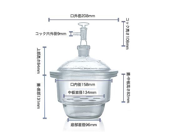 60-6951-14 ガラスデシケーター（上口タイプ）208mm 120610010 【AXEL