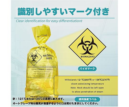 60-6951-21 オートクレーブ用廃棄バッグ 透明 310×660mm 1袋（50枚入