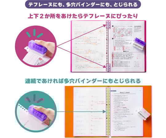 60-7142-63 テフレ-ヌ 4穴ミニパンチ ムララキ TEP10-PU 【AXEL】 アズワン