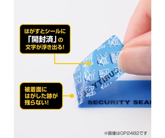 60-7156-44 貼った面に跡が残らない開封防止シール 10面 1パック(10枚