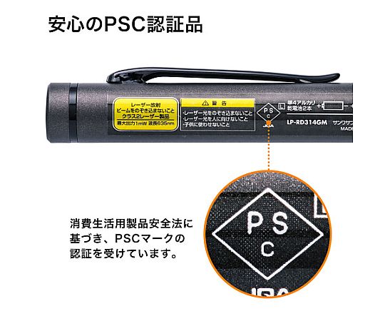 60-7173-73 12.9x144.5x12.9mm レーザーポインター（高輝度） EA780XP