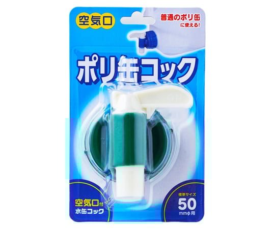 ぶーちゃんタンク160L青コック穴開け送料込み 60-7221-31 コック 水タンク専用 BUB-03 【AXEL】 アズワン