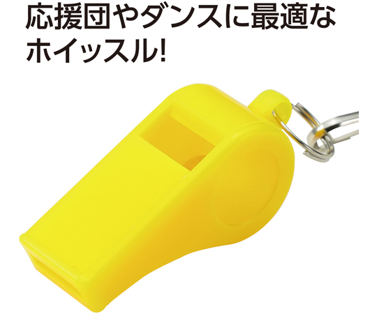 60-7270-62 ATホイッスル 黄 18989 【AXEL】 アズワン