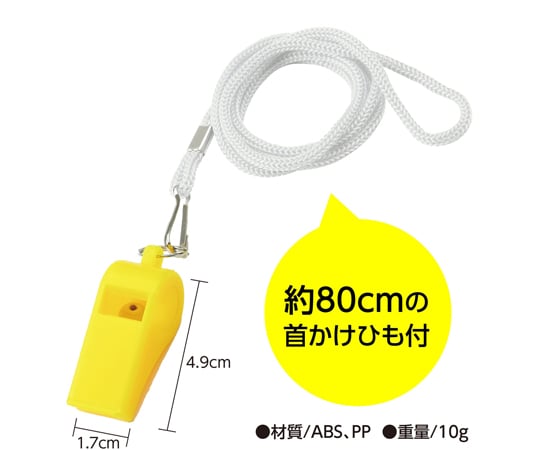 60-7270-62 ATホイッスル 黄 18989 【AXEL】 アズワン