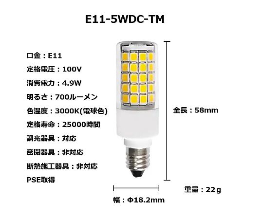 新品 180個セット LED 50W形相当 電球色 全光束500lm E11口金 Beamtec（ビームテック） LED 電球 E11 50w形相当 JDRΦ50 ビーム角38度