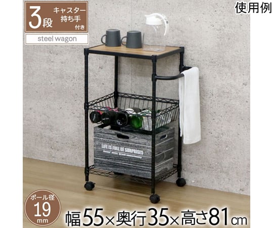 60-7331-76 NERO19φワゴン NERO-WGNﾌﾞﾗｯｸ 【AXEL】 アズワン