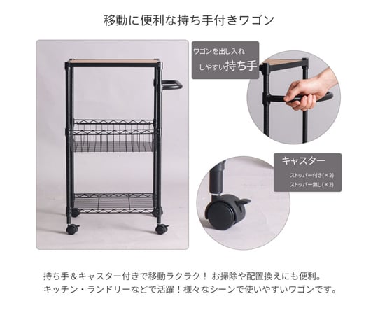 60-7331-76 NERO19φワゴン NERO-WGNﾌﾞﾗｯｸ 【AXEL】 アズワン