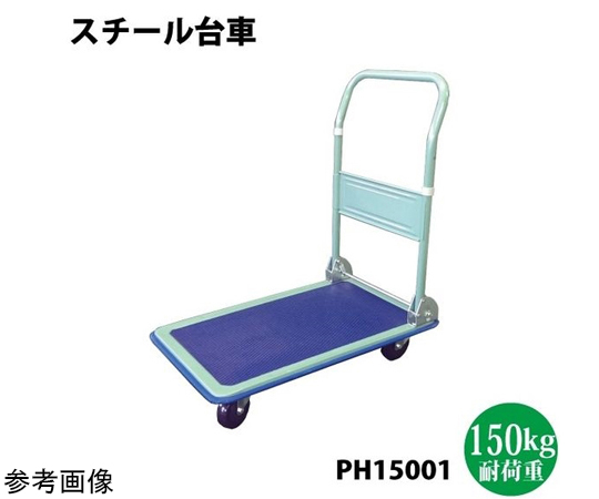 スチール製台車の通販 【AXEL】 アズワン