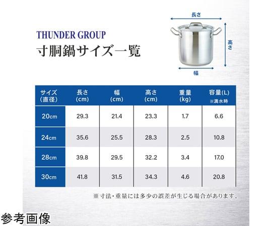 60-7655-99 IH対応ステンレス寸胴鍋 20cm SLSPS4206 【AXEL】 アズワン
