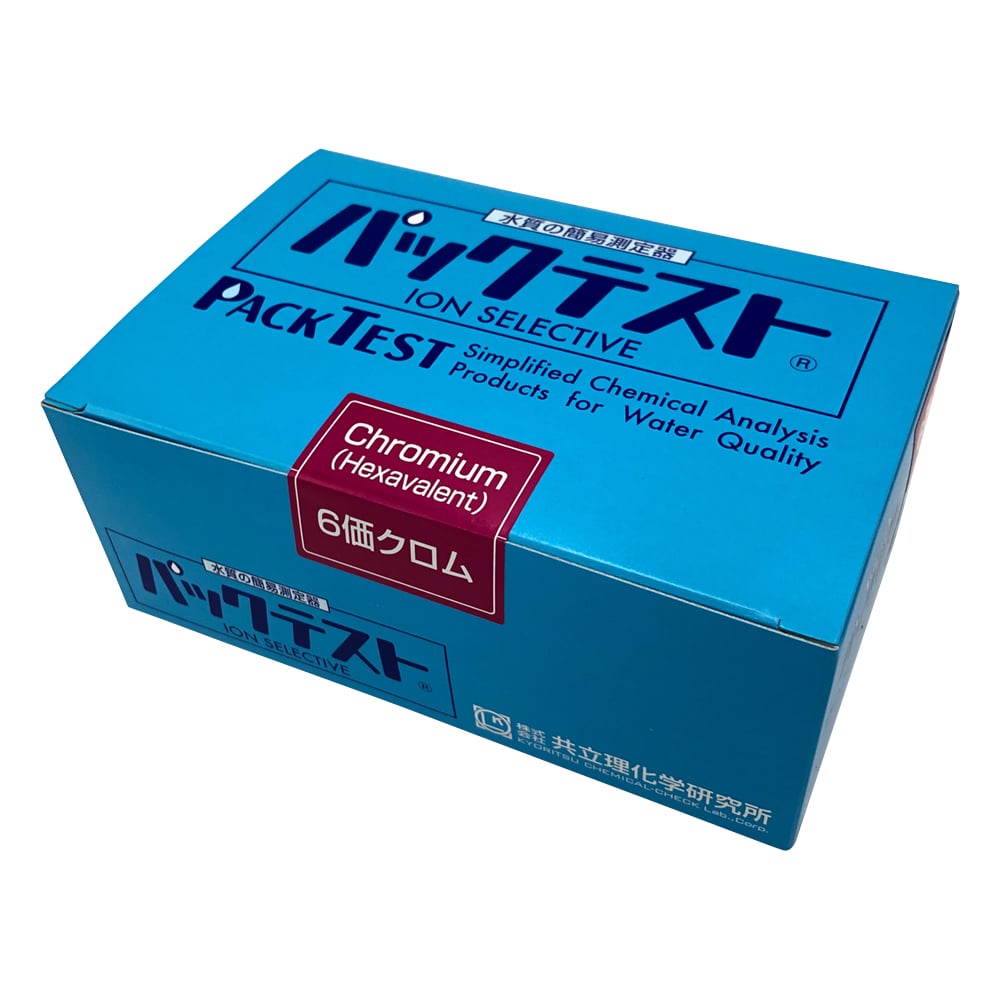 パックテスト®（簡易水質検査器具）1セット(50本×2箱入) ASPWシリーズ