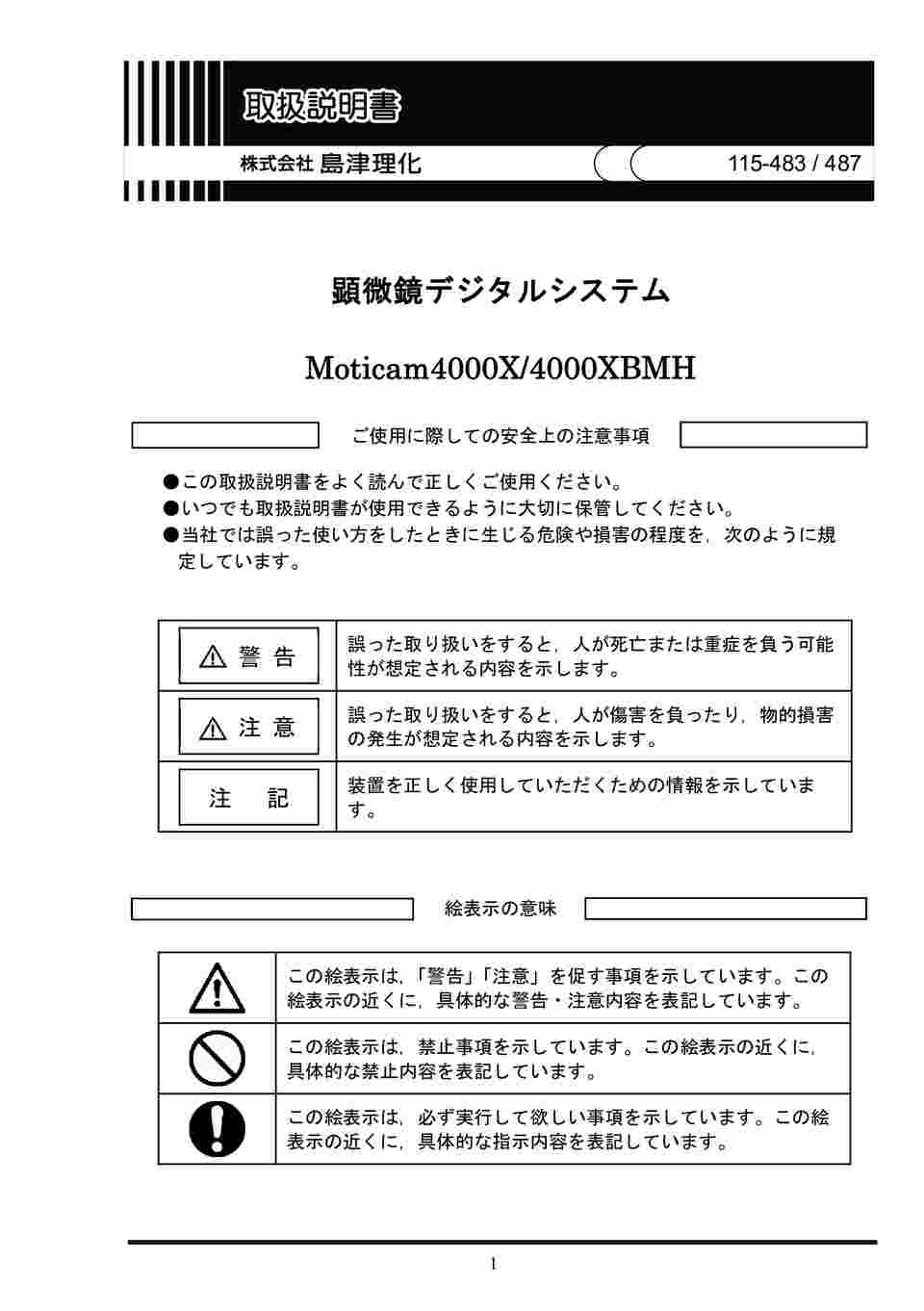 60-7660-12 HDMI 4Kデジタルマイクロスコープ 生物顕微鏡 BA81-15T