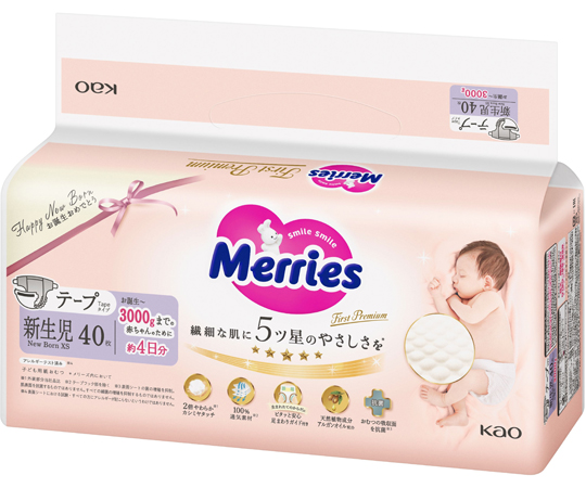 60-8061-38 メリーズ ファーストプレミアム 新生児用5000gまで 20枚入