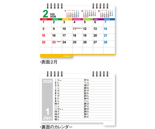 取扱を終了した商品です］60-8101-60 卓上カレンダー カラー