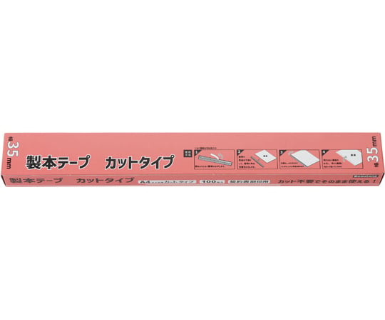 60-8115-32 契約書割印用製本テープ（カットタイプ） 1パック(100枚入