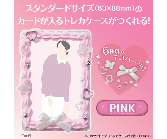 60-8879-34 ホイップデコトレカキット ピンク 58546 【AXEL】 アズワン