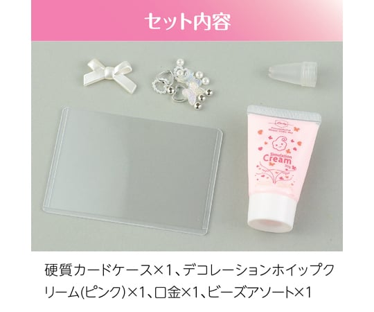 60-8879-34 ホイップデコトレカキット ピンク 58546 【AXEL】 アズワン