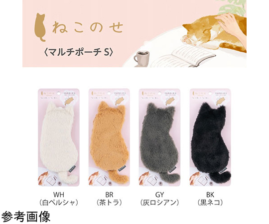 60-9035-62 ねこのせ マルチポーチS 黒ネコ NNS-MP01BK 【AXEL】 アズワン