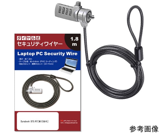 60-9043-82 セキュリティーワイヤー Dynabook P55/LY[第13世代] 対応