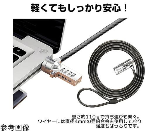 60-9043-63 セキュリティーワイヤー Dynabook B55/LY [第13世代] 対応