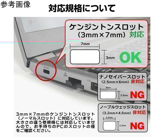 60-9043-63 セキュリティーワイヤー Dynabook B55/LY [第13世代] 対応