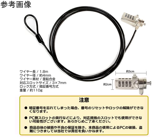 60-9043-63 セキュリティーワイヤー Dynabook B55/LY [第13世代] 対応