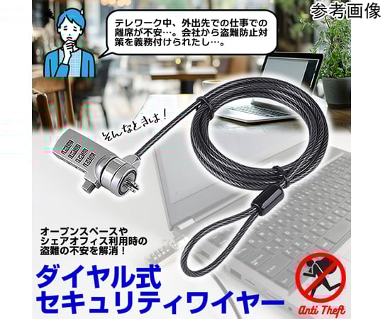 60-9043-87 セキュリティーワイヤー Dynabook DT200/Y [第12世代] 対応