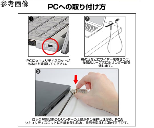 60-9043-87 セキュリティーワイヤー Dynabook DT200/Y [第12世代] 対応