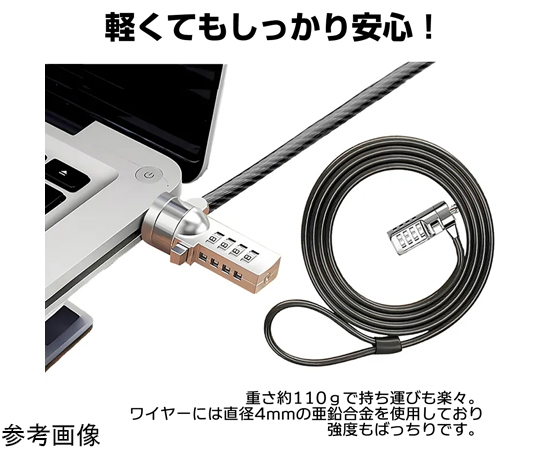 60-9044-40 セキュリティーワイヤー HP EliteBook 725 G4 対応