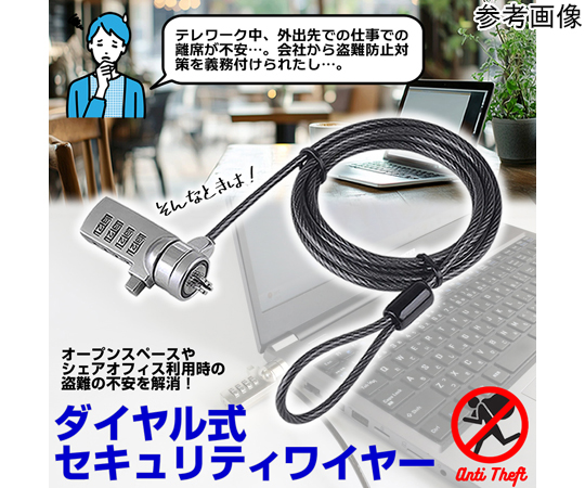 60-9044-84 セキュリティーワイヤー HP EliteTower 800 G9/CT ダイヤル