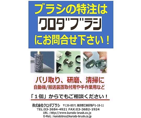 60-9232-17 真鍮ブラシ ソフト スモール 025-20003 【AXEL】 アズワン